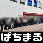 hp am125tx slot m2 sports betting crypto [flood warning] announced in Yakushima-cho, Kagoshima prefecture nonton live gratis